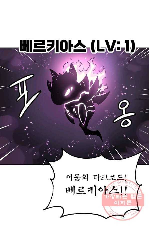 올드뉴비 김춘식 24화 40