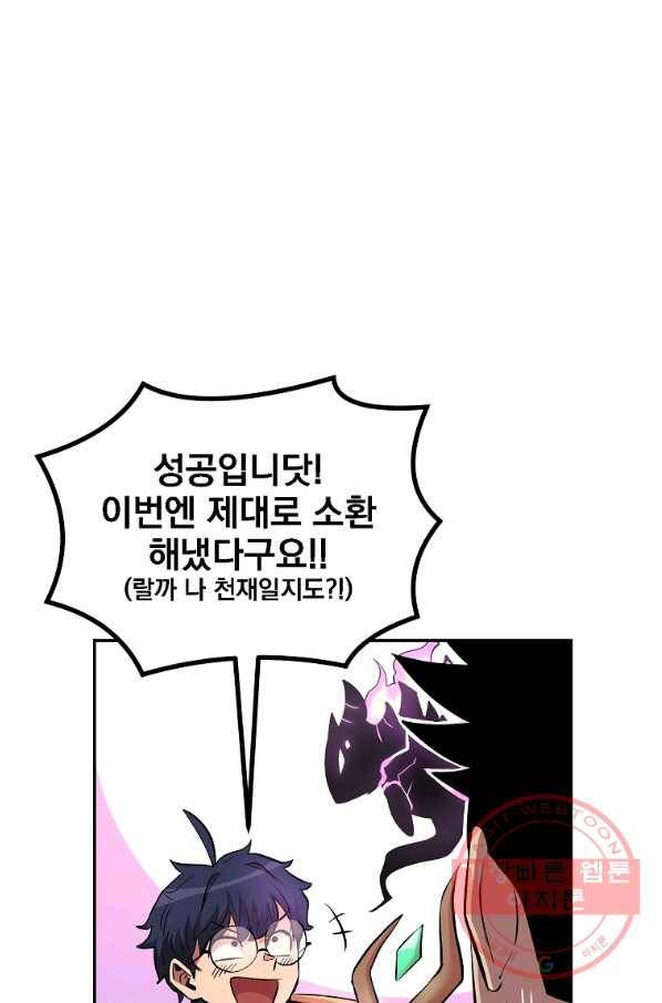 올드뉴비 김춘식 24화 41