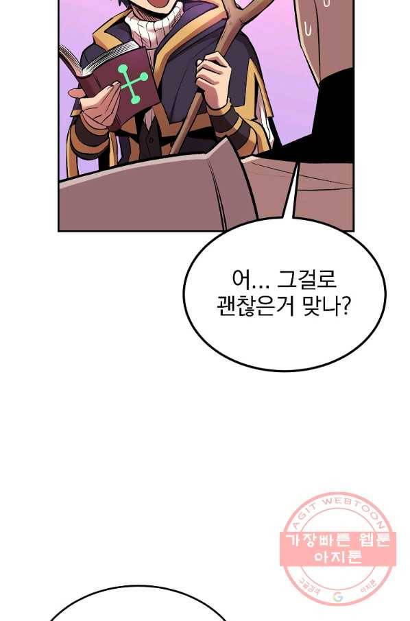 올드뉴비 김춘식 24화 42
