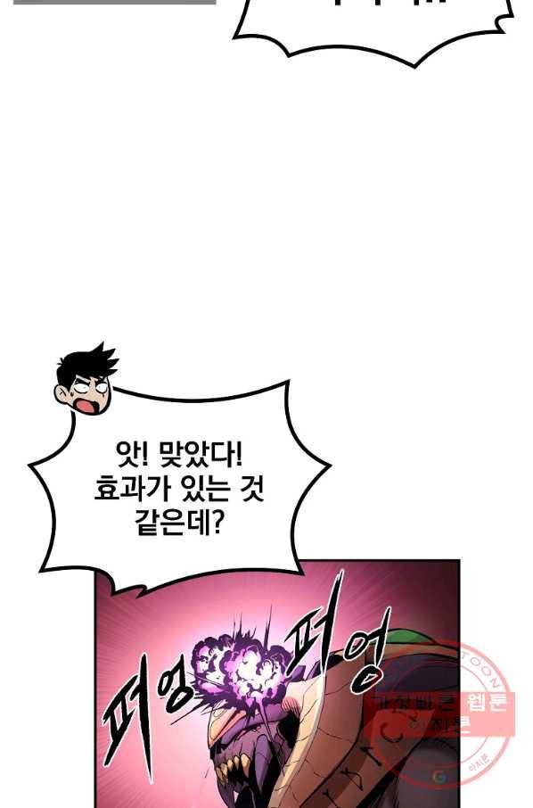 올드뉴비 김춘식 24화 45