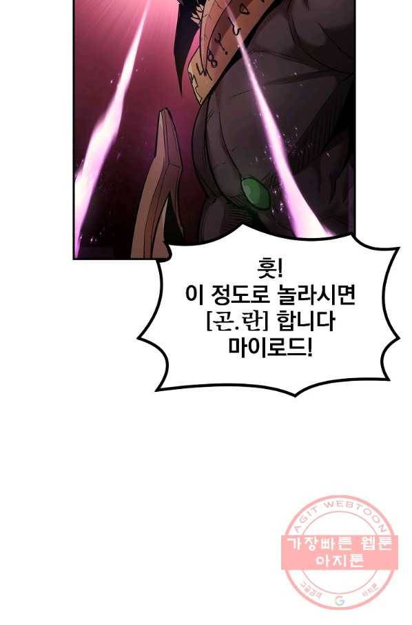 올드뉴비 김춘식 24화 46