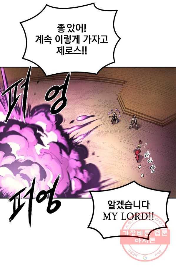 올드뉴비 김춘식 24화 47
