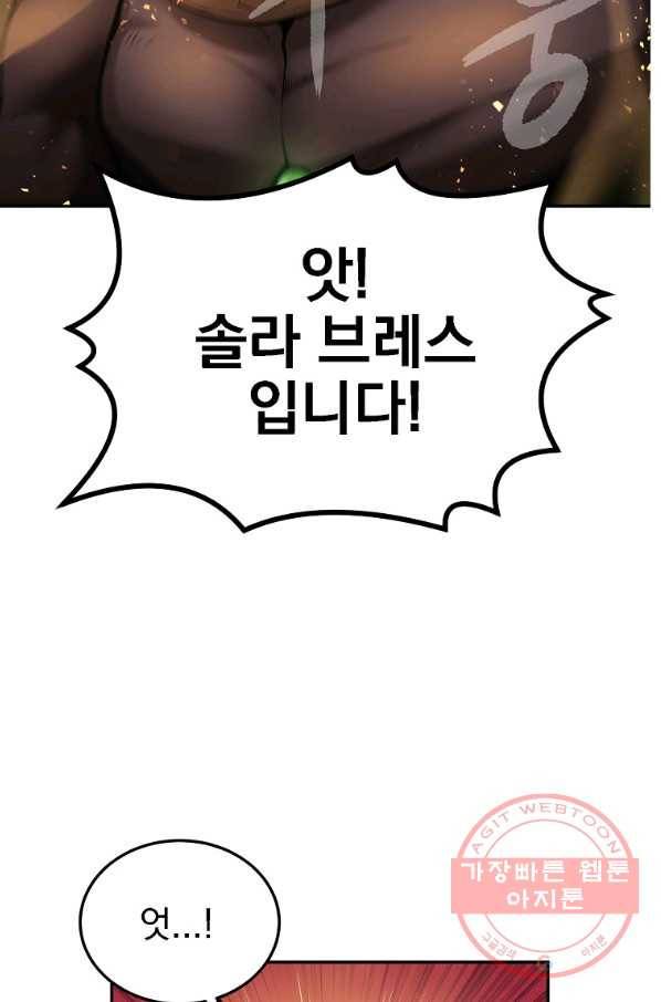 올드뉴비 김춘식 24화 50