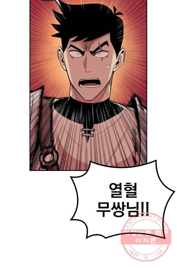 올드뉴비 김춘식 24화 51
