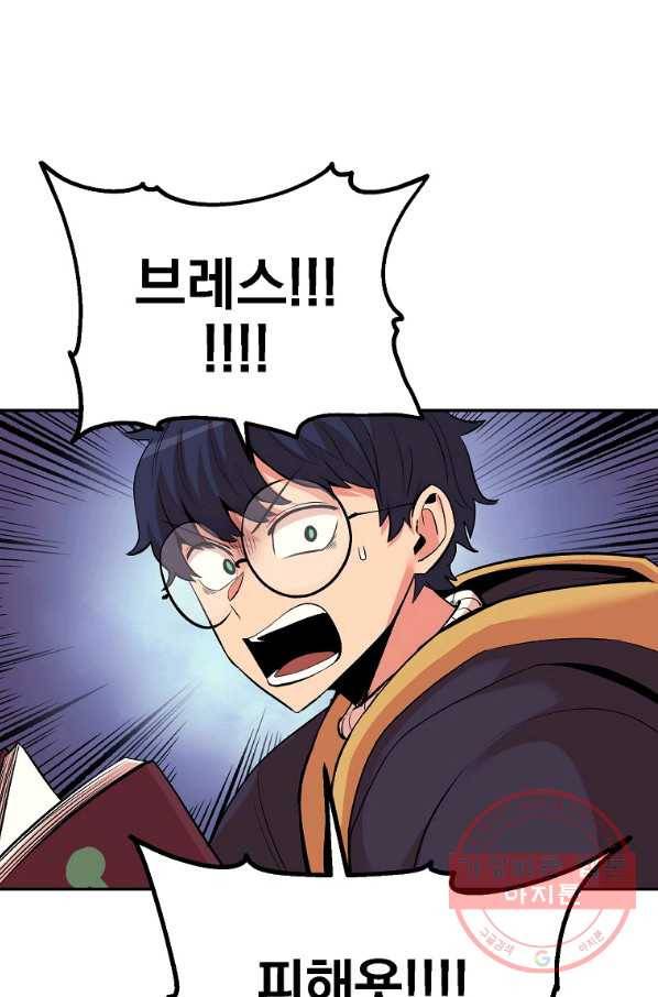올드뉴비 김춘식 24화 52