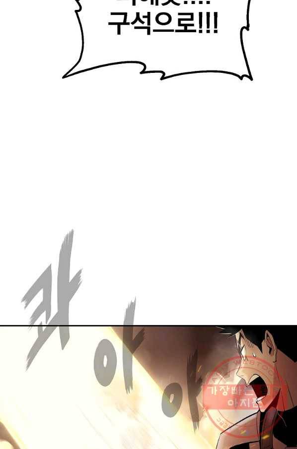 올드뉴비 김춘식 24화 53