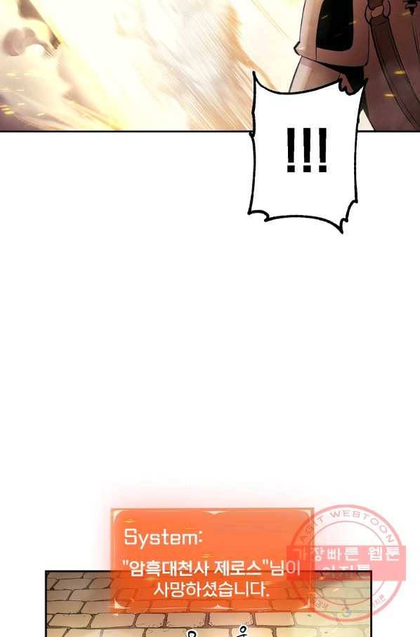 올드뉴비 김춘식 24화 54