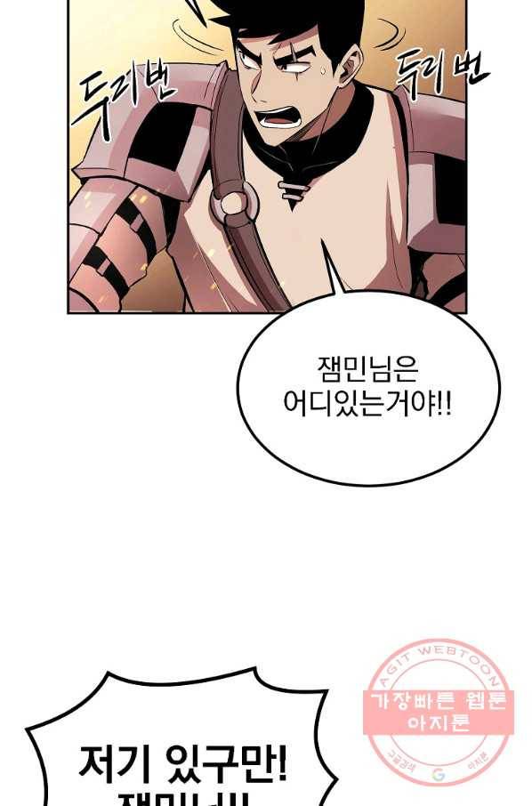 올드뉴비 김춘식 24화 56