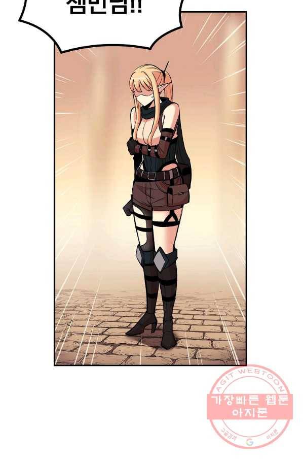올드뉴비 김춘식 24화 57