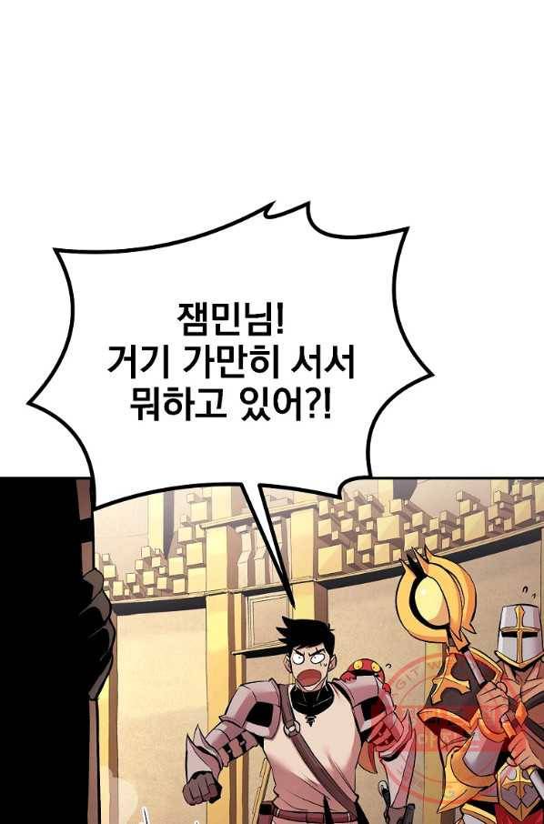 올드뉴비 김춘식 24화 58