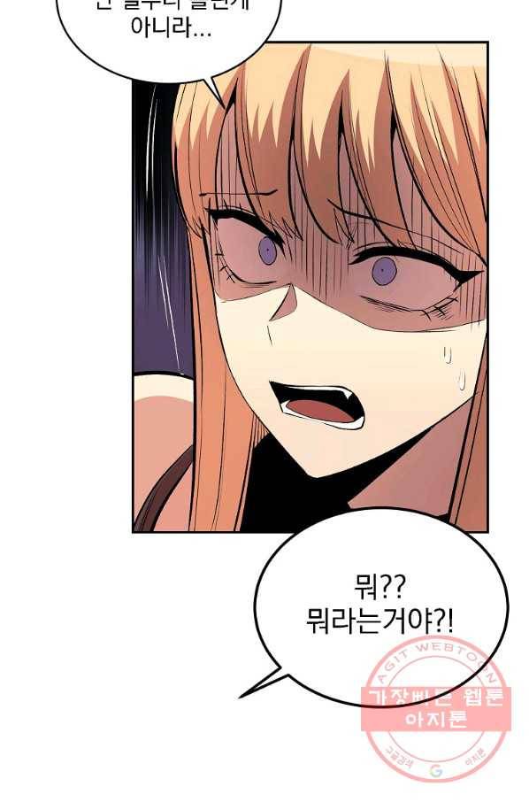 올드뉴비 김춘식 24화 61