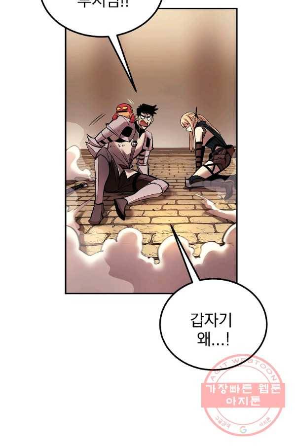 올드뉴비 김춘식 24화 65