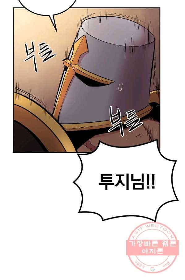 올드뉴비 김춘식 24화 68