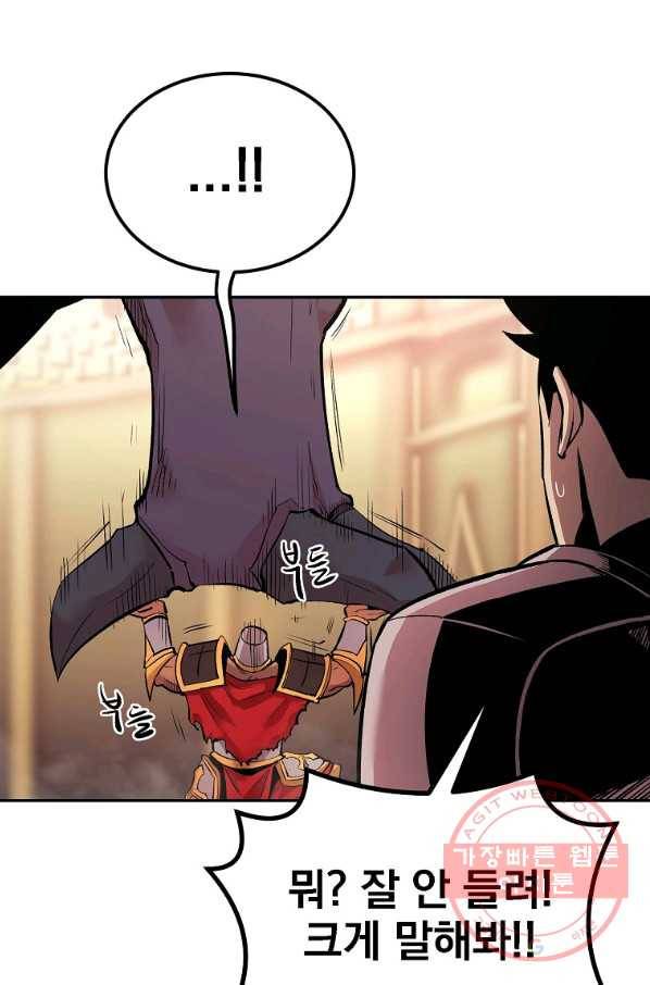 올드뉴비 김춘식 24화 69