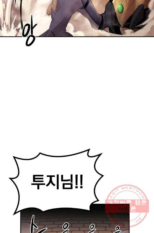 올드뉴비 김춘식 24화 74