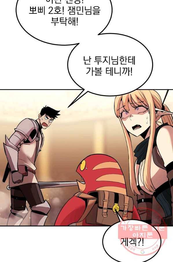 올드뉴비 김춘식 24화 76