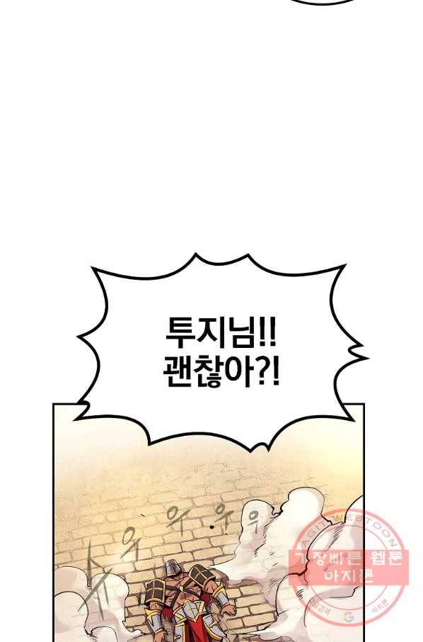 올드뉴비 김춘식 24화 77