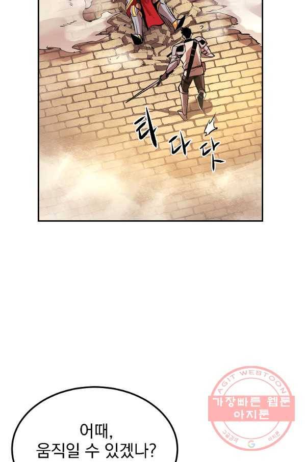 올드뉴비 김춘식 24화 78