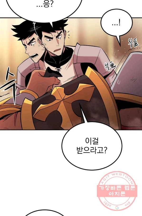올드뉴비 김춘식 24화 79