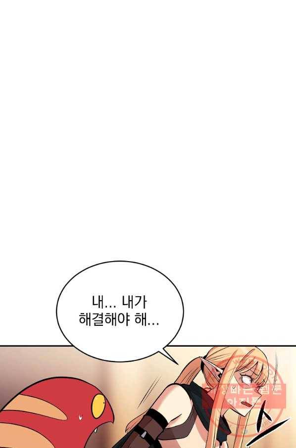 올드뉴비 김춘식 24화 81
