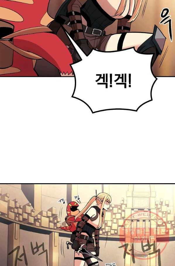 올드뉴비 김춘식 24화 82