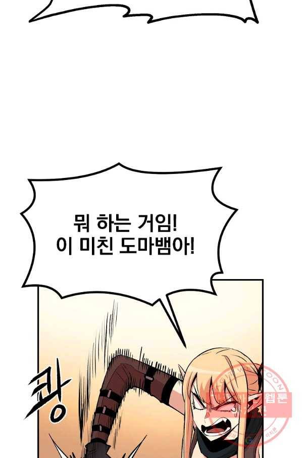 올드뉴비 김춘식 24화 87