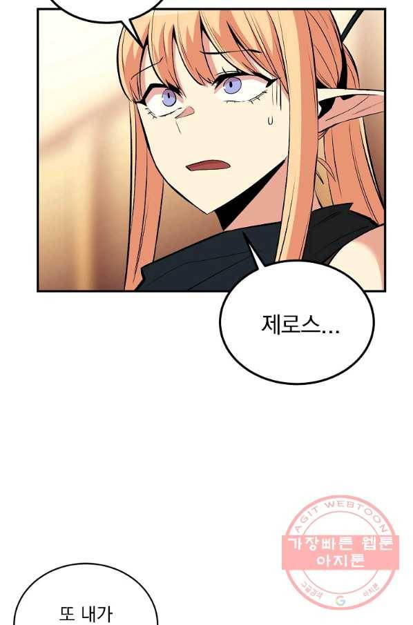 올드뉴비 김춘식 24화 90