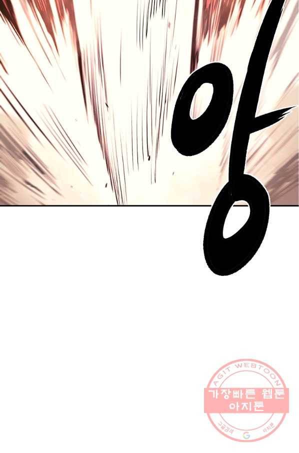 올드뉴비 김춘식 24화 96