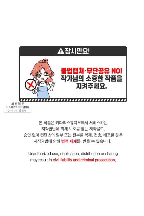 프로젝트 S 65화 1