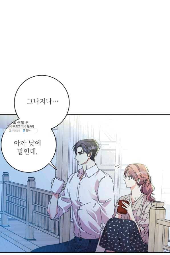 프로젝트 S 65화 2