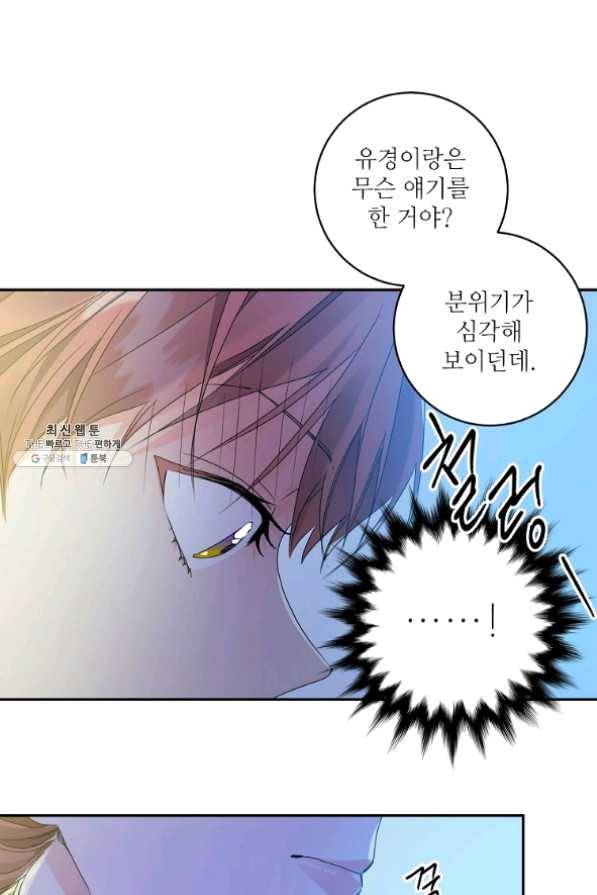 프로젝트 S 65화 3