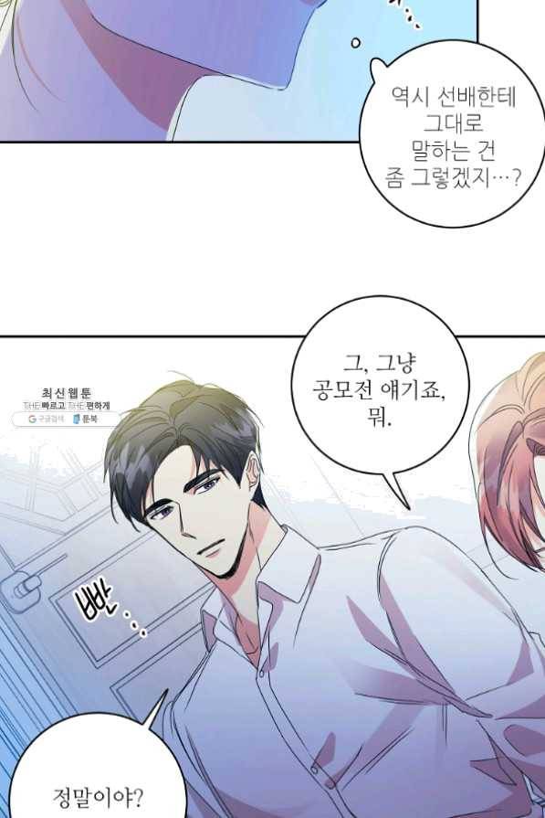 프로젝트 S 65화 4