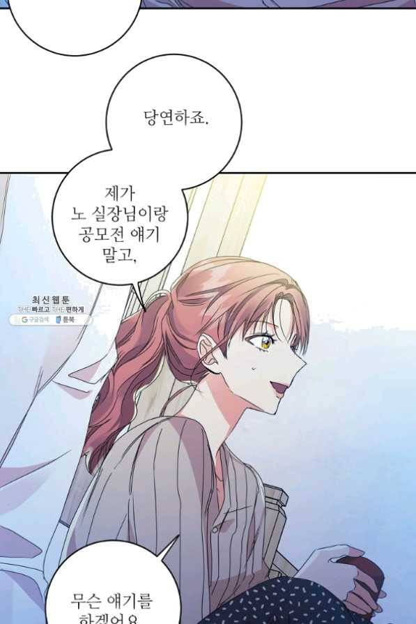 프로젝트 S 65화 5