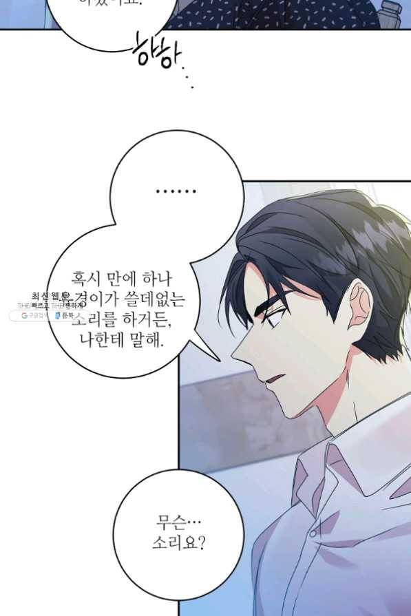 프로젝트 S 65화 6