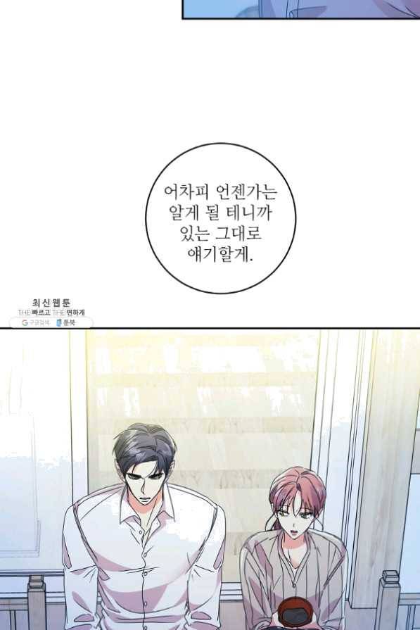 프로젝트 S 65화 7
