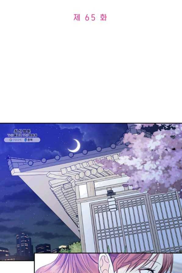 프로젝트 S 65화 9