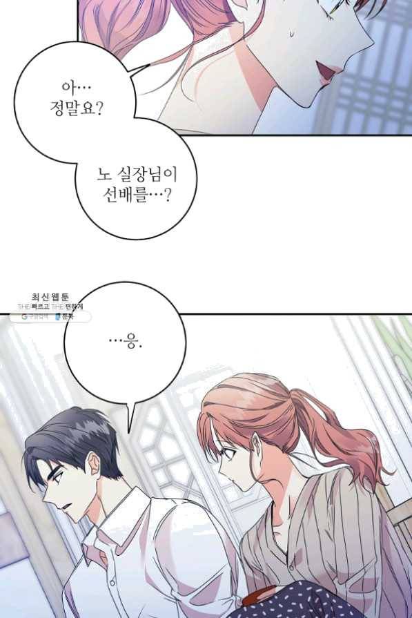 프로젝트 S 65화 10
