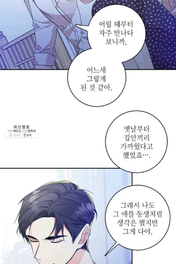프로젝트 S 65화 11