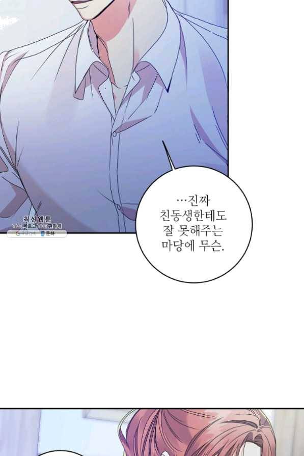프로젝트 S 65화 12