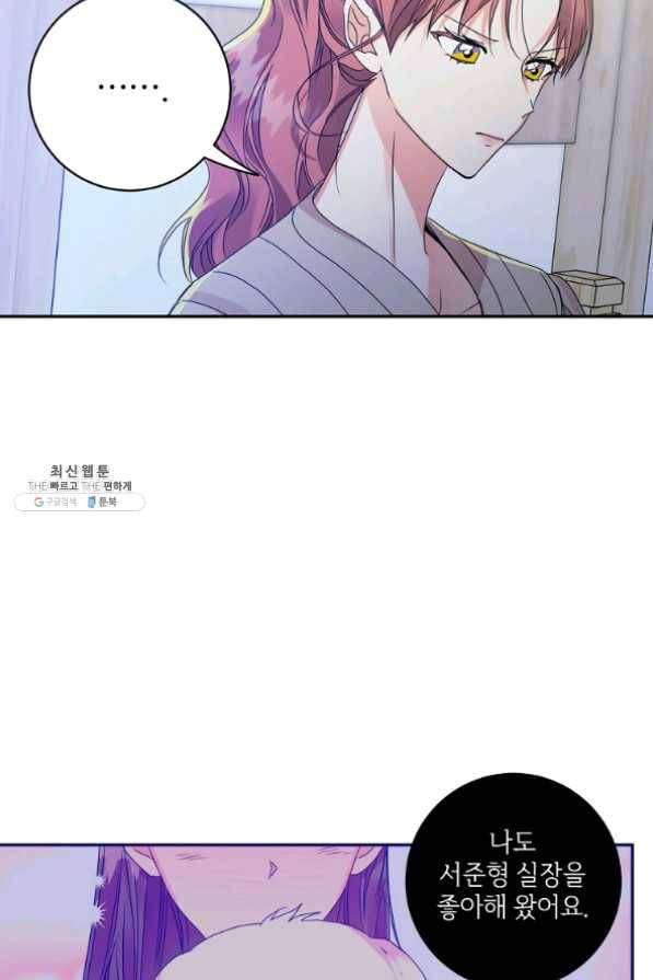 프로젝트 S 65화 13