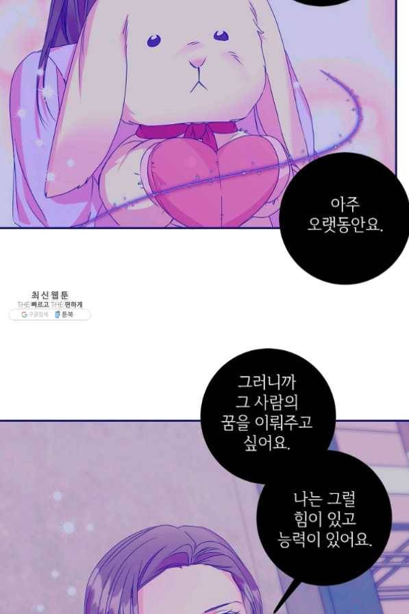 프로젝트 S 65화 14