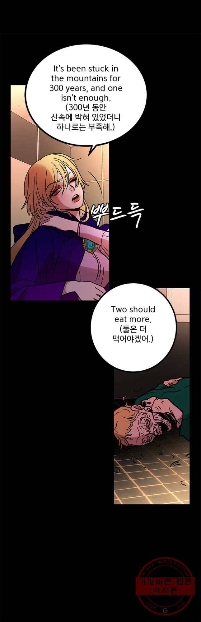 소녀신선 134화 사랑의 블랙홀 5 4