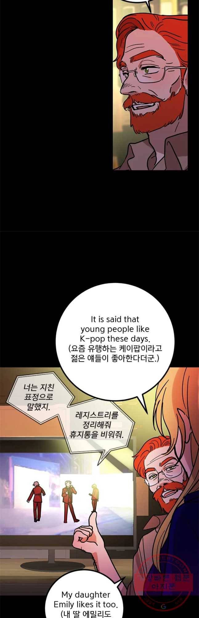 소녀신선 134화 사랑의 블랙홀 5 7
