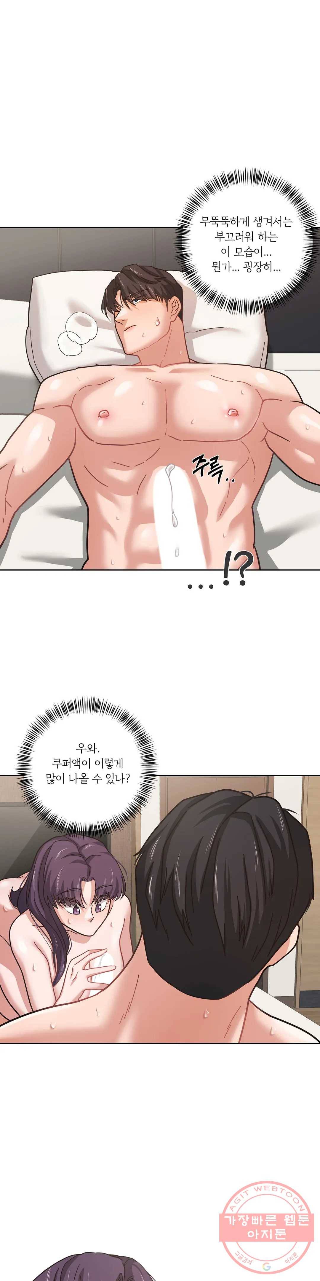 하나부터 열까지 4화 4