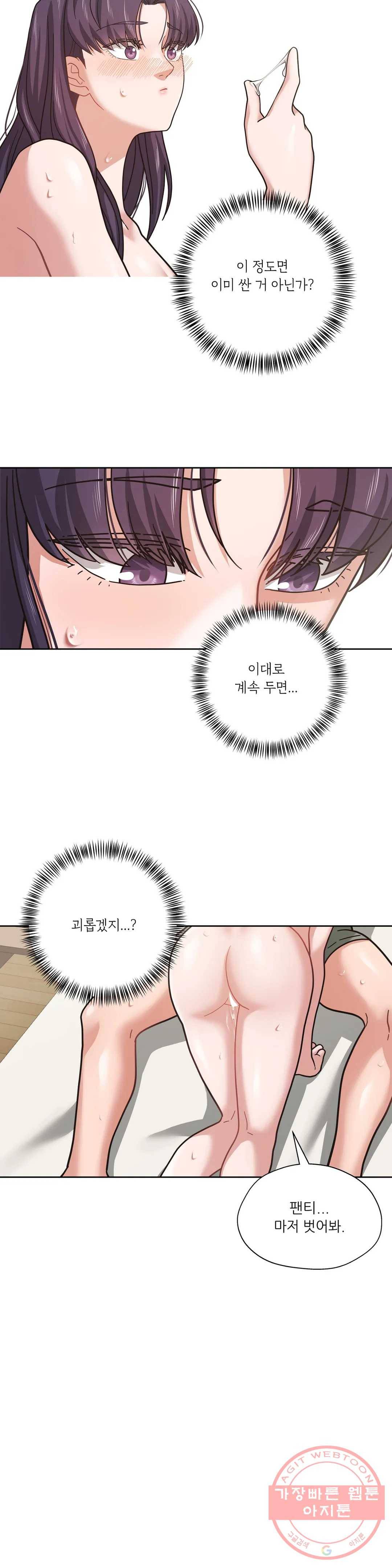 하나부터 열까지 4화 5
