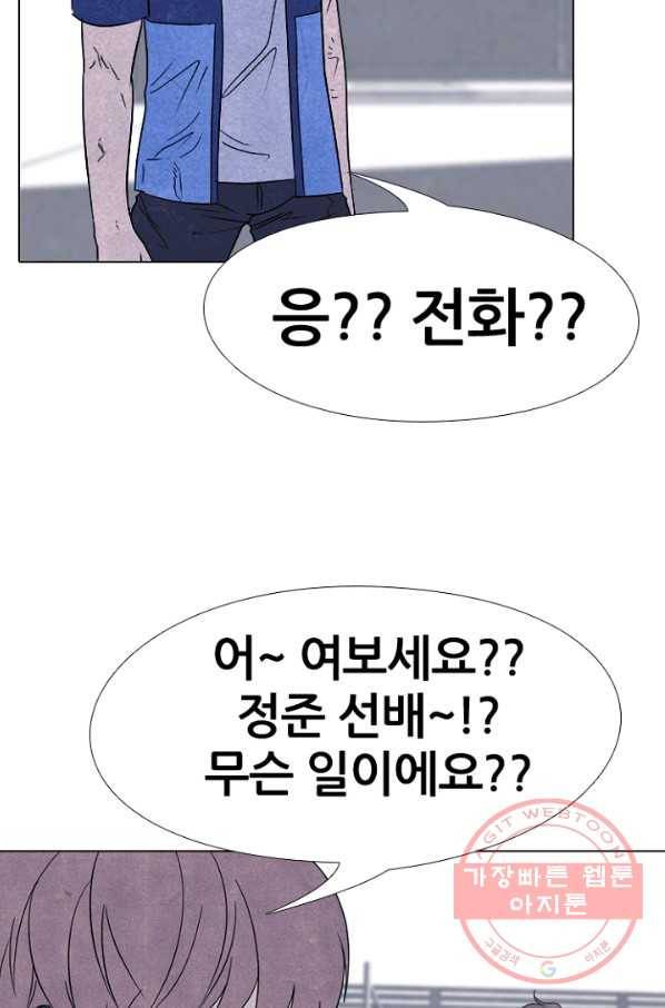 고교정점 227화 나비효과 2