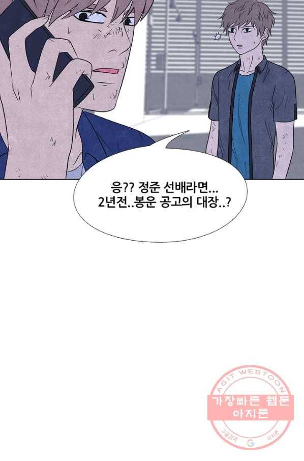 고교정점 227화 나비효과 3