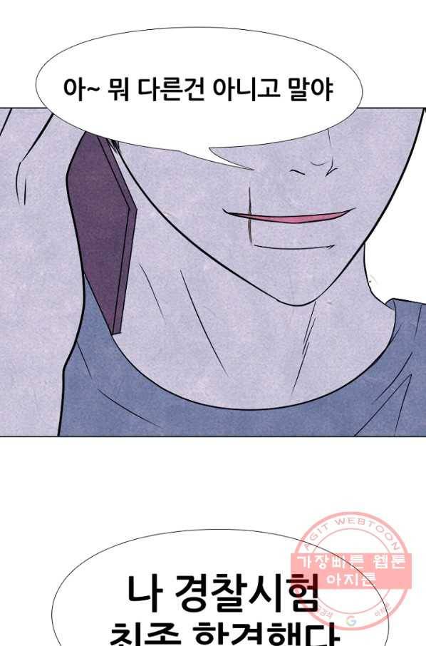 고교정점 227화 나비효과 4