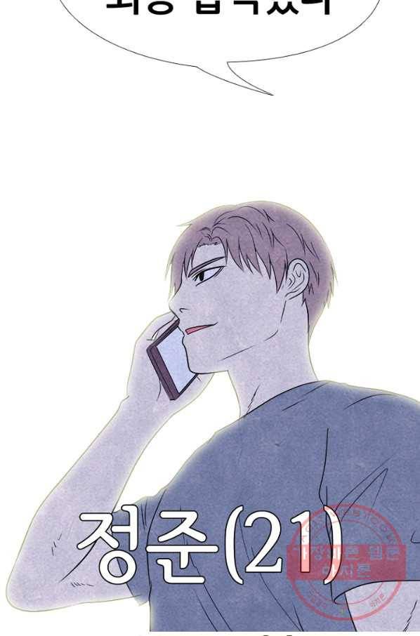 고교정점 227화 나비효과 5