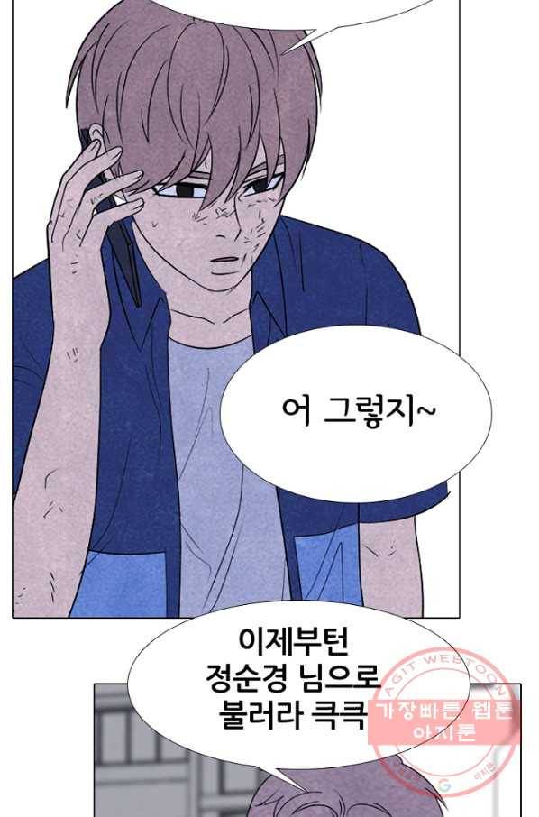 고교정점 227화 나비효과 9